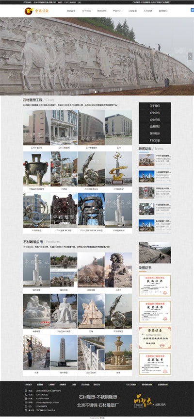 中铭石雕厂网站由阿春设计制作-石材雕塑排名在首页